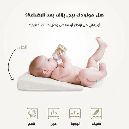 الوسادة المائلة للرضع