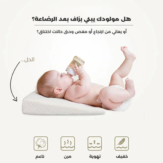 الوسادة المائلة للرضع