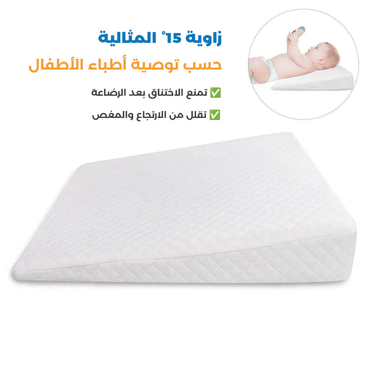 الوسادة المائلة للرضع