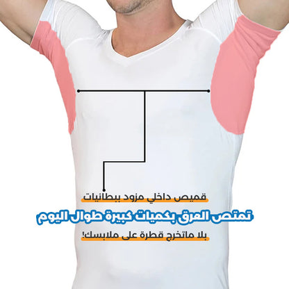 تيشرت داخلي مضاد للتعرق والروائح