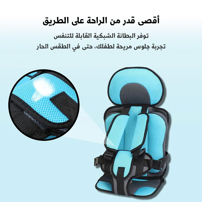 مقعد سيارة محمول للأطفال