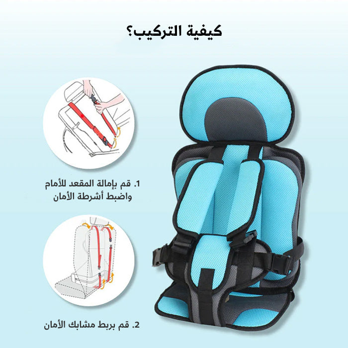 مقعد سيارة محمول للأطفال