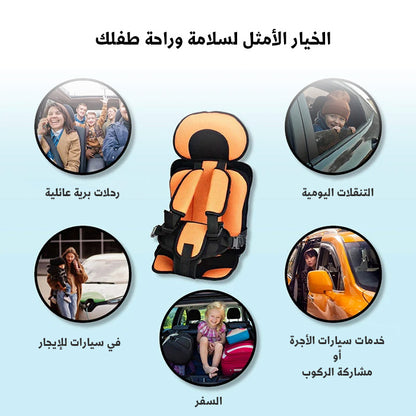 مقعد سيارة محمول للأطفال