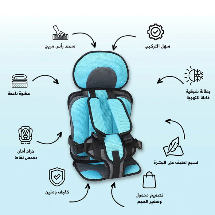 مقعد سيارة محمول للأطفال